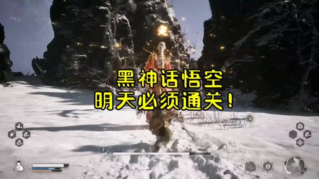 黑神话悟空，兄弟们放心，今天包通关的！