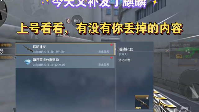 今天又补发了麒麟，这补发到现在都没补完