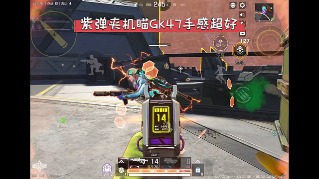 高能英雄 紫弹夹机瞄GK47手感超好，比装了倍镜稳多了 (*¯︶¯*)