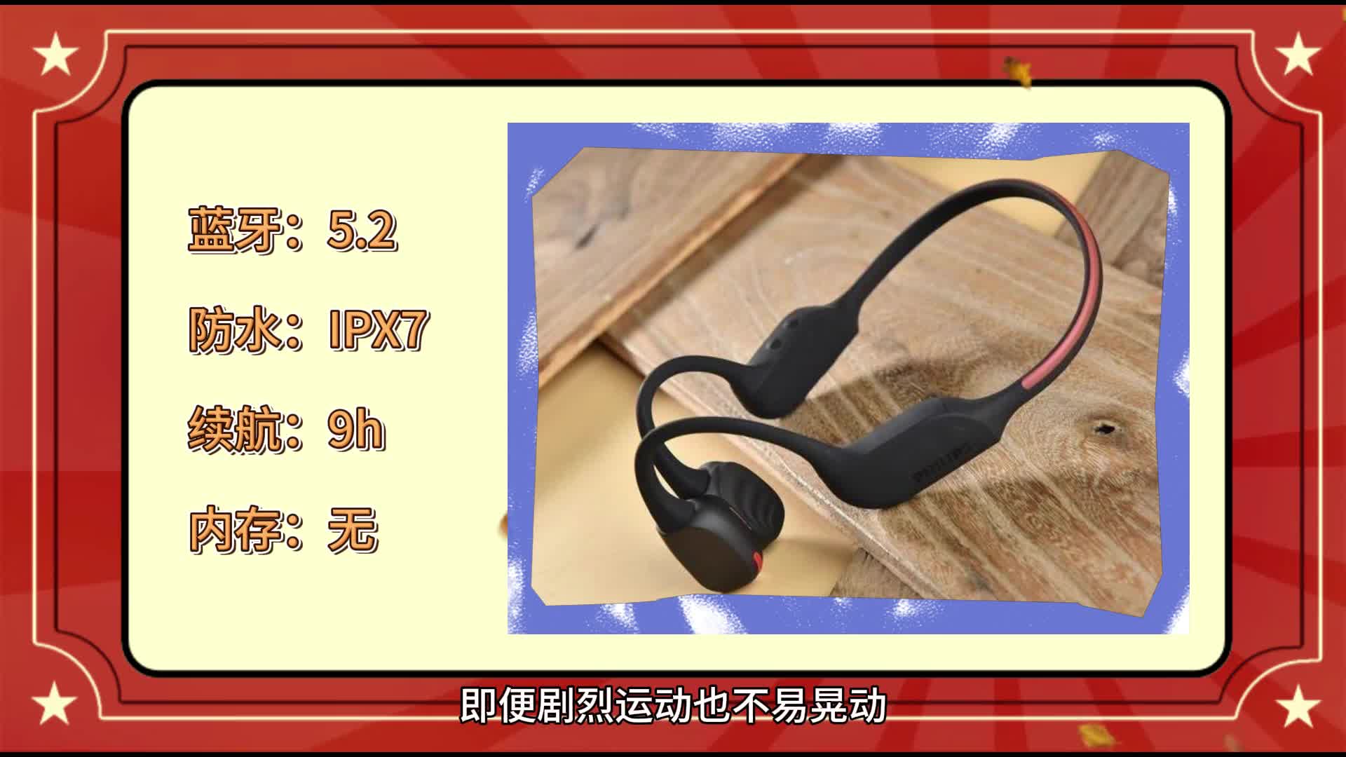 骨传导耳机值得入手吗？精选2024十款年度高分骨传导耳机推荐！