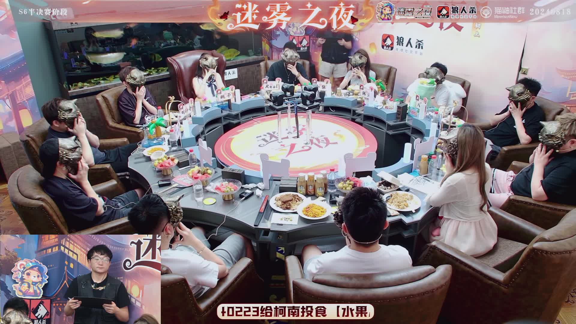 迷雾之夜S6 半决赛202408018 第三局 暗影秘境（上）