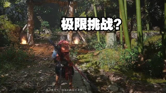 浮夸玩黑猴立下flag，死五次送一份游戏？