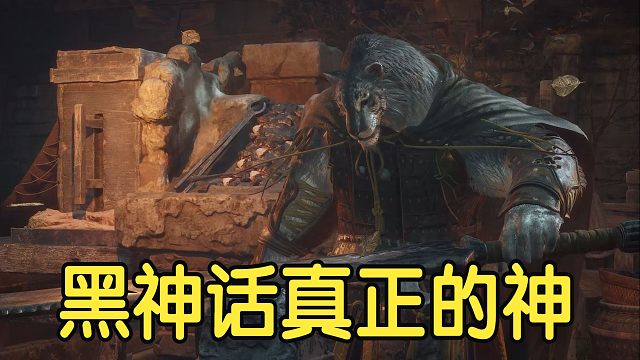 【黑神话悟空】游科真的人均通关黑神话了？你们确定不是调个满级靠属性压制过去的？