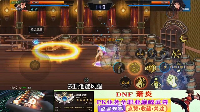 武神PK是不是很帅