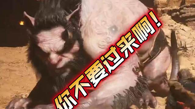 黑神话悟空沙大朗拿捏