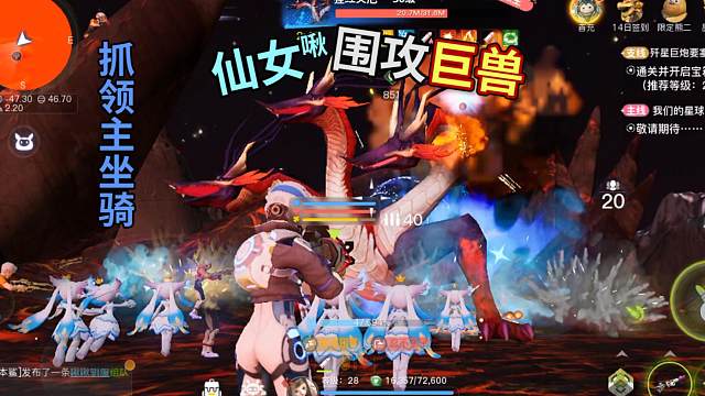 一群仙女啾围攻领主！抓三头龙巨兽坐骑！创造吧我们的星球猩红灾厄