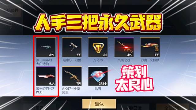 现在回归人手三把永久武器策划太良心！