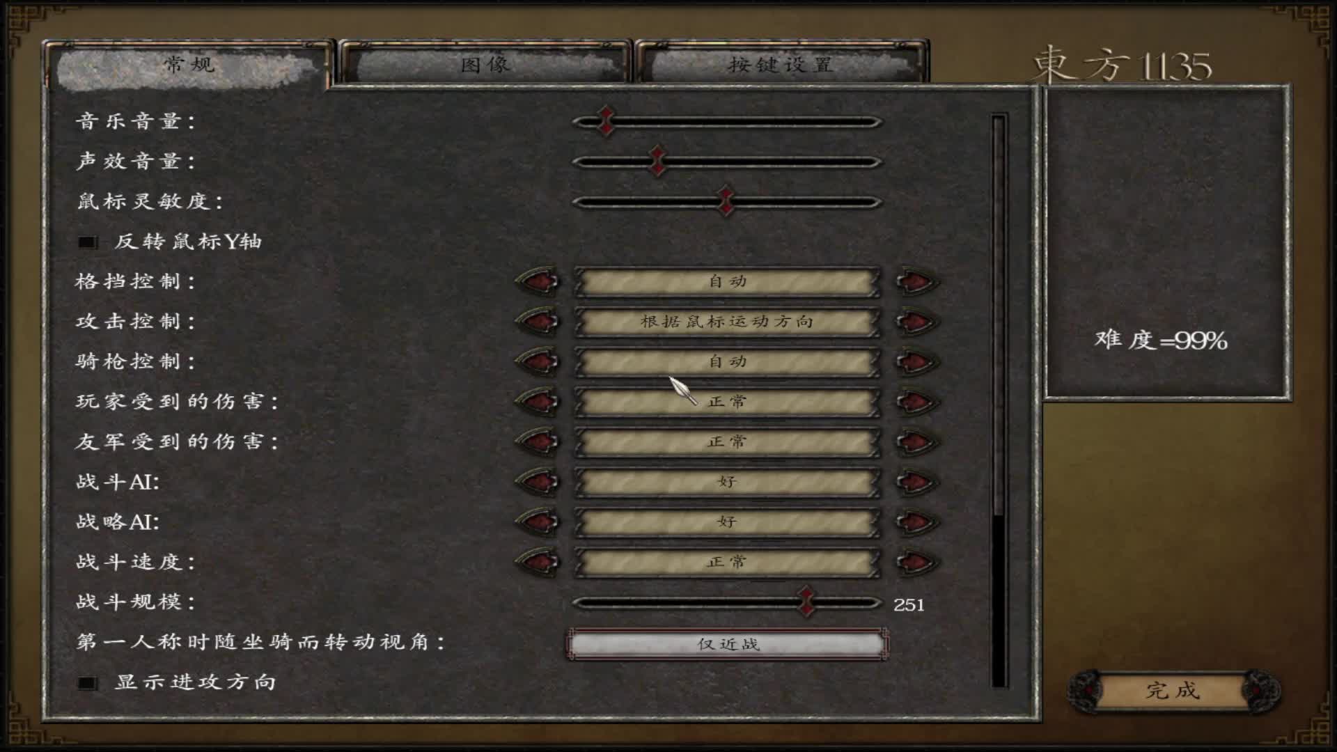 穿越大宋！黄袍加身！（7）