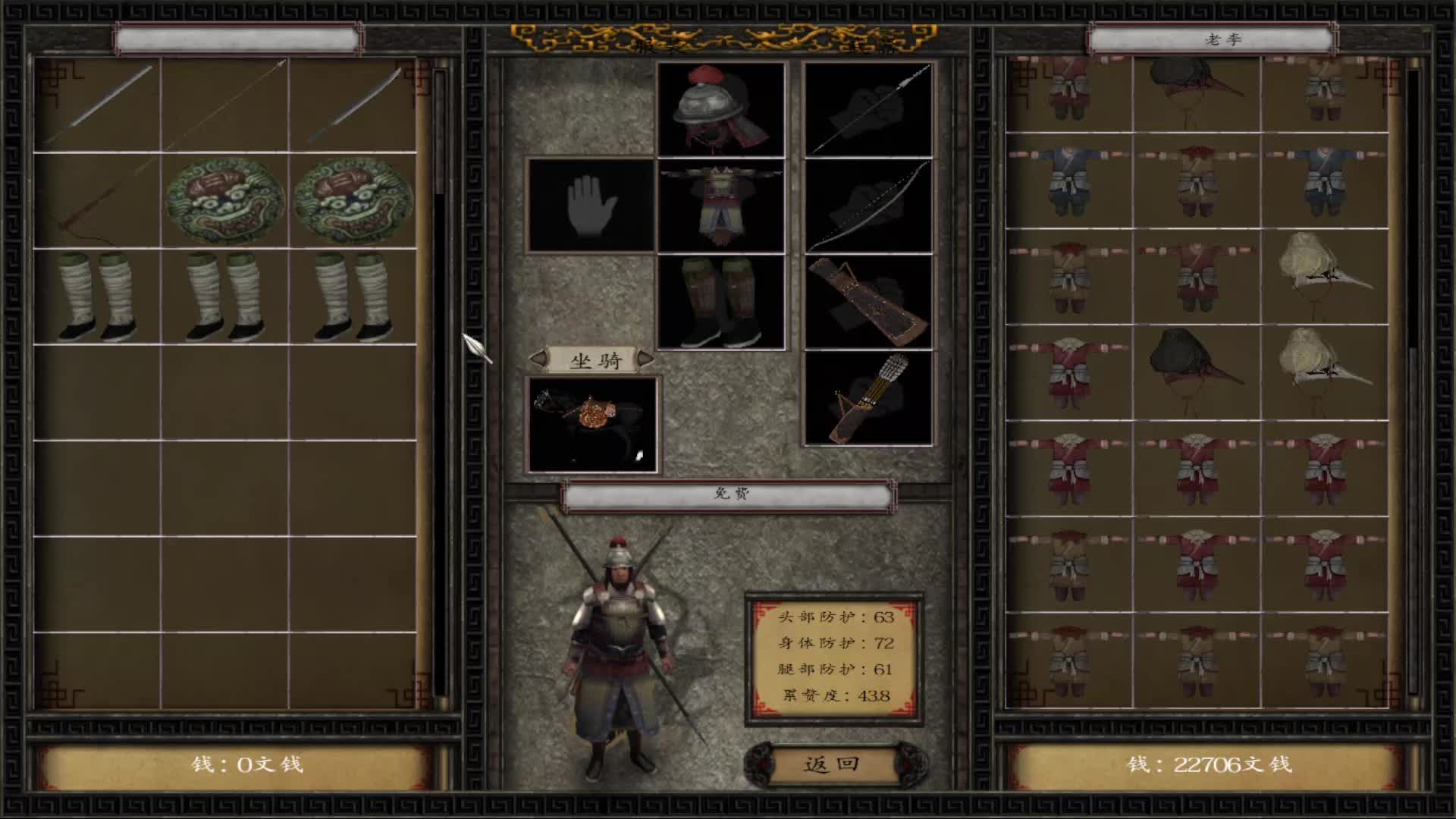 穿越大宋！黄袍加身！（8）