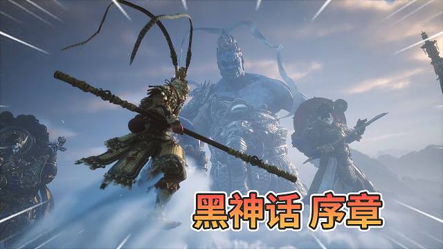 十万天兵围攻花果山，孙悟空孤身迎战，单挑二郎神【黑神话：悟空】