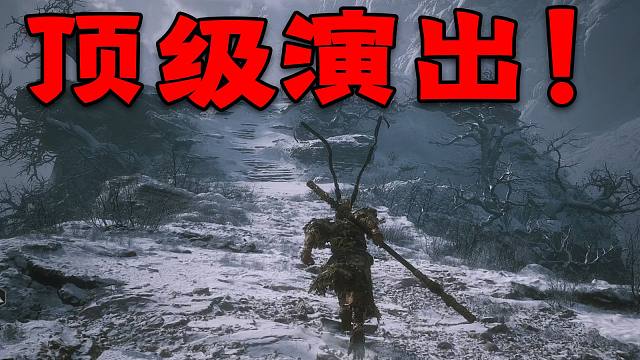 剧透预警！《黑神话：悟空》法天象地BOSS战！