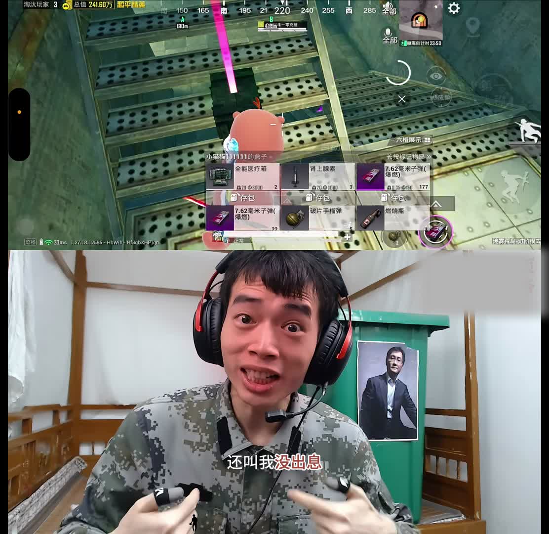 和平精英地铁逃生