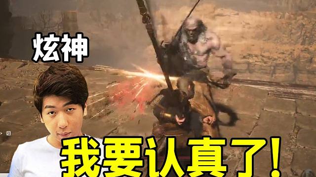 炫神无伤虐翻虎仗，真是不认真不行了！