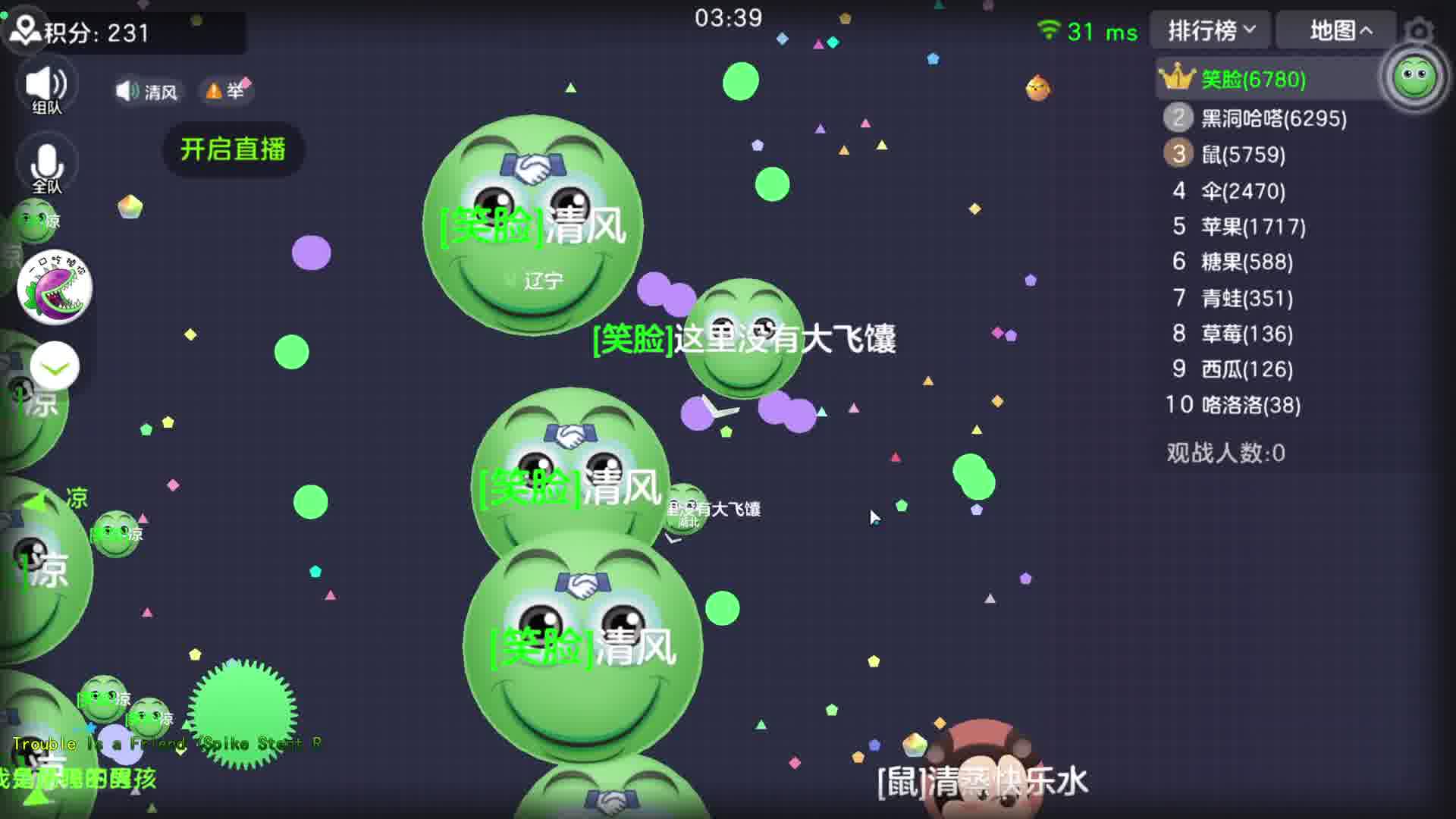 极速日常#球球大作战