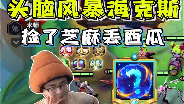 我第一次拿到人傻了