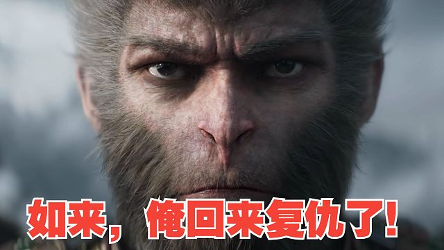 原来六耳猕猴跟佛祖一伙的？