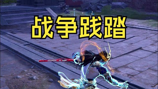 【永劫无间】F2岳山真好玩