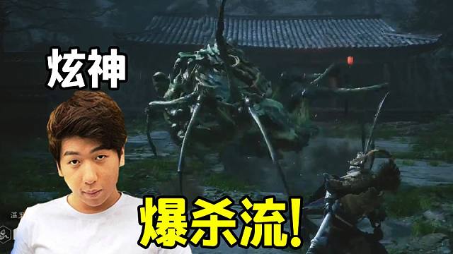 【炫神】爆杀流悟空一套秒杀蜘蛛精，真是太爆了！