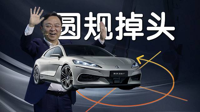 「趣看发布会」比亚迪33.98万起售！可以圆规掉头的腾势Z9GT