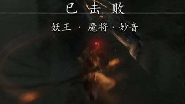 【黑神话悟空】目前遇到最难打的机制怪！