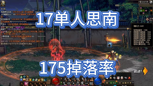 DNF:十七单人，索然无味