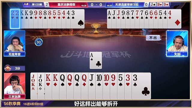 极限拉扯 直面天命 哪一手牌最过瘾？