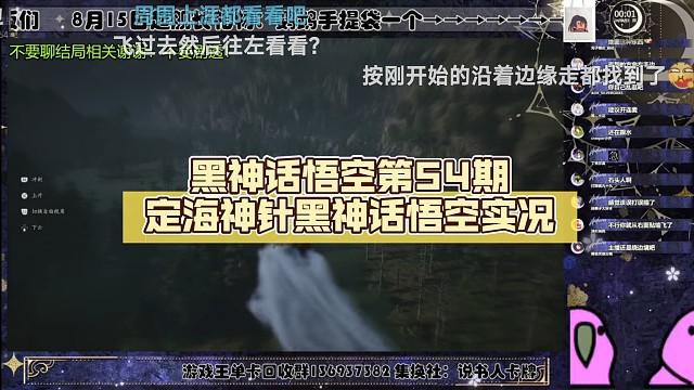 黑神话悟空第54期定海神针【Luminous_J】黑神话悟空实况