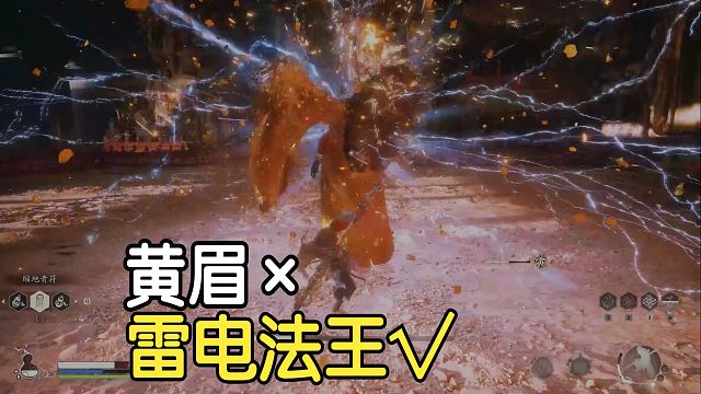 【黑神话悟空】转阶段强制投技真不是什么好主意，黄眉boss战