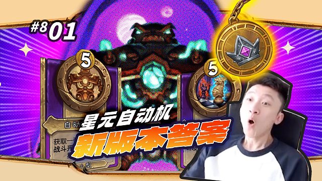 【星元自动鸡】只需3个人就能吃鸡的超模combo