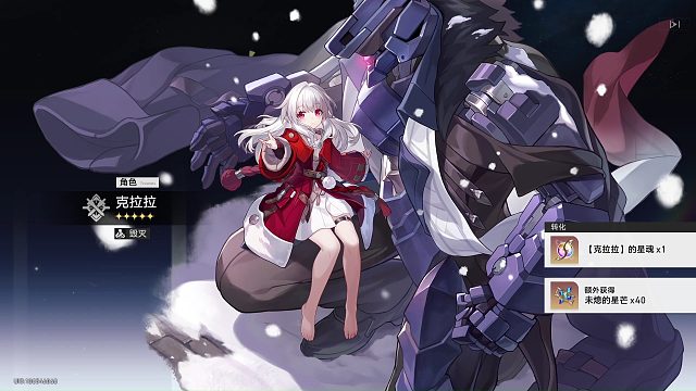 《崩坏：星穹铁道》 2.4下半UP池抽卡