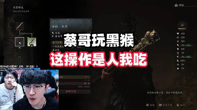 蔡哥玩黑猴，这操作是人我吃！