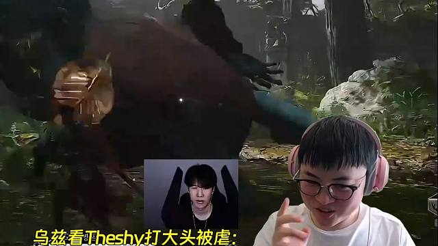 【Uzi】乌兹看Theshy打大头被虐：晒哥反应很快啊，外国人玩这个绝对会被震撼到！