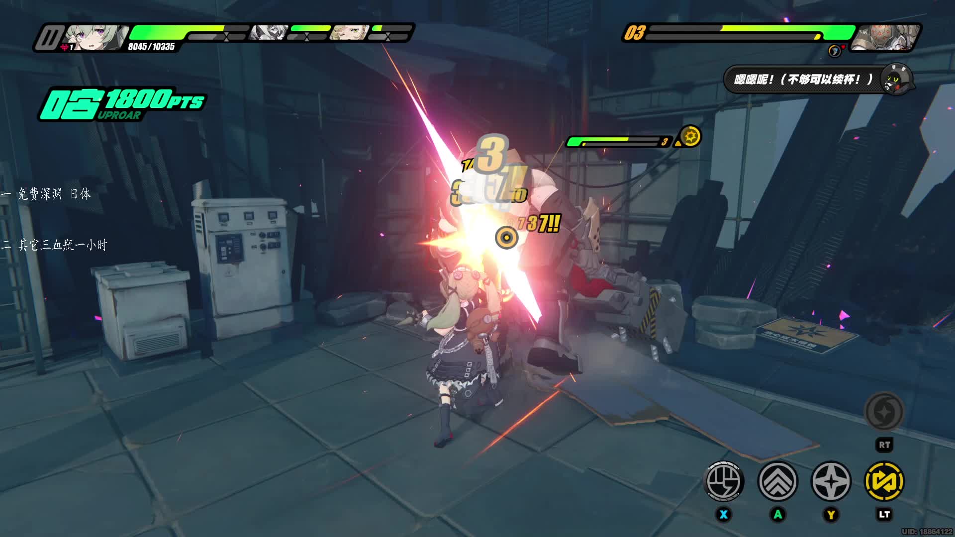 绝区零 可琳派派防卫28