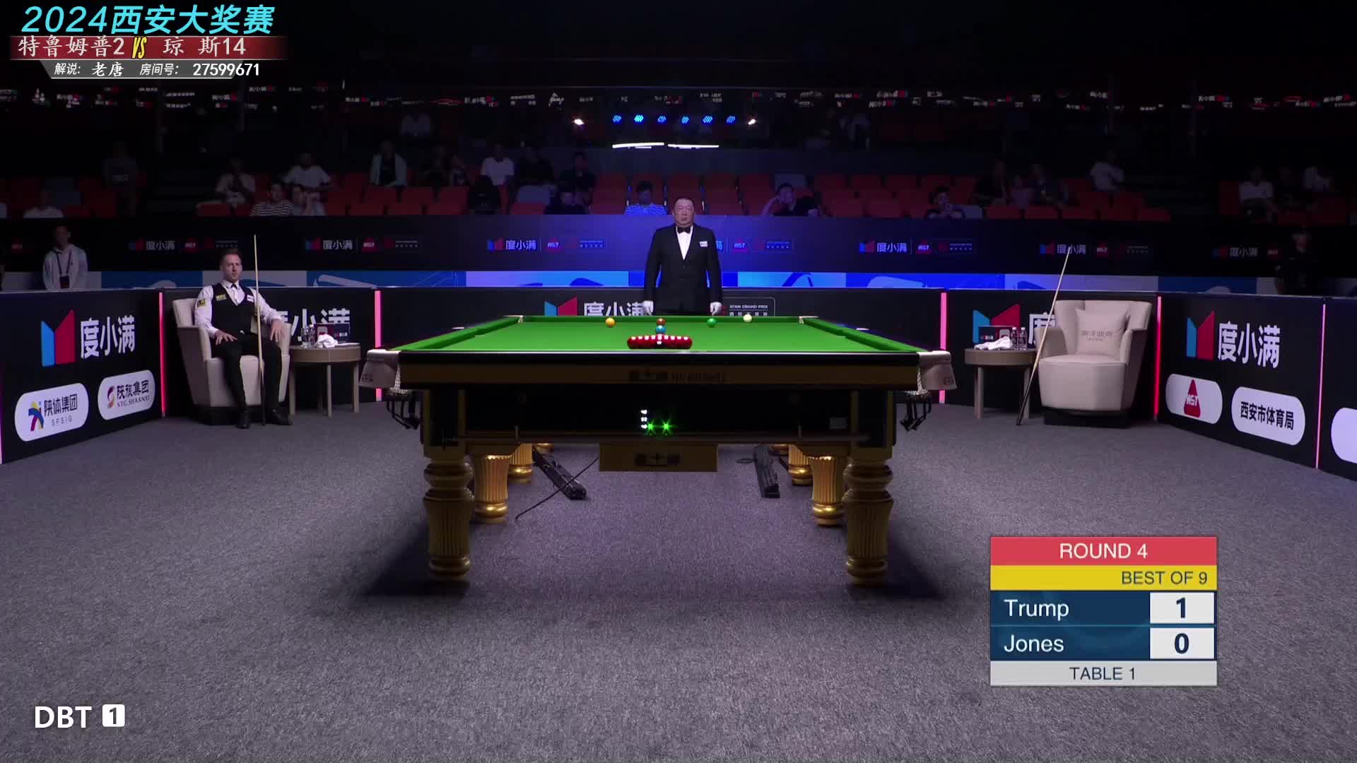 贾德·特鲁姆普VS杰克·琼斯 2024斯诺克西安大奖赛 老唐解说  上