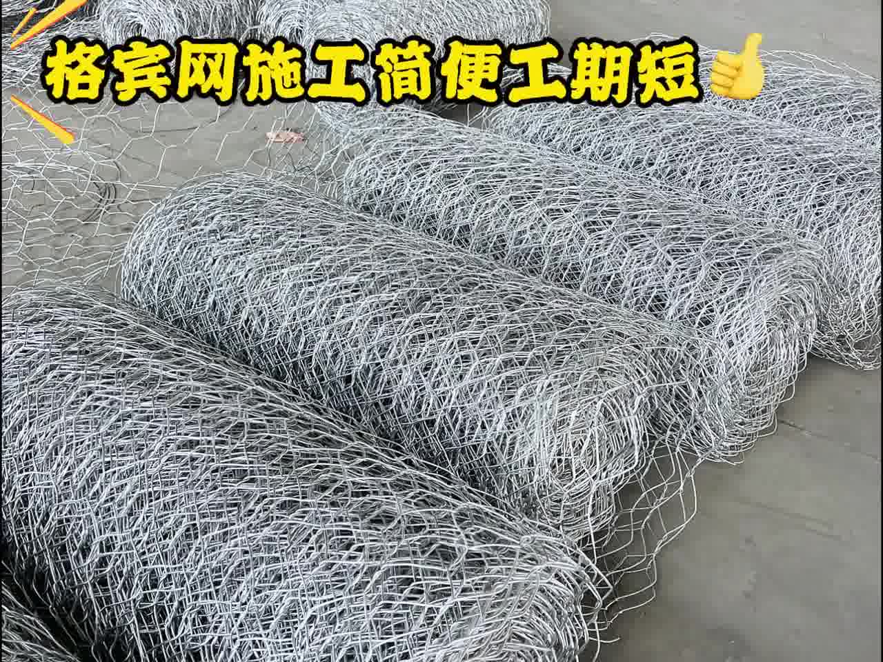 #石笼网生产厂家#水利工程#河道治理#护坡