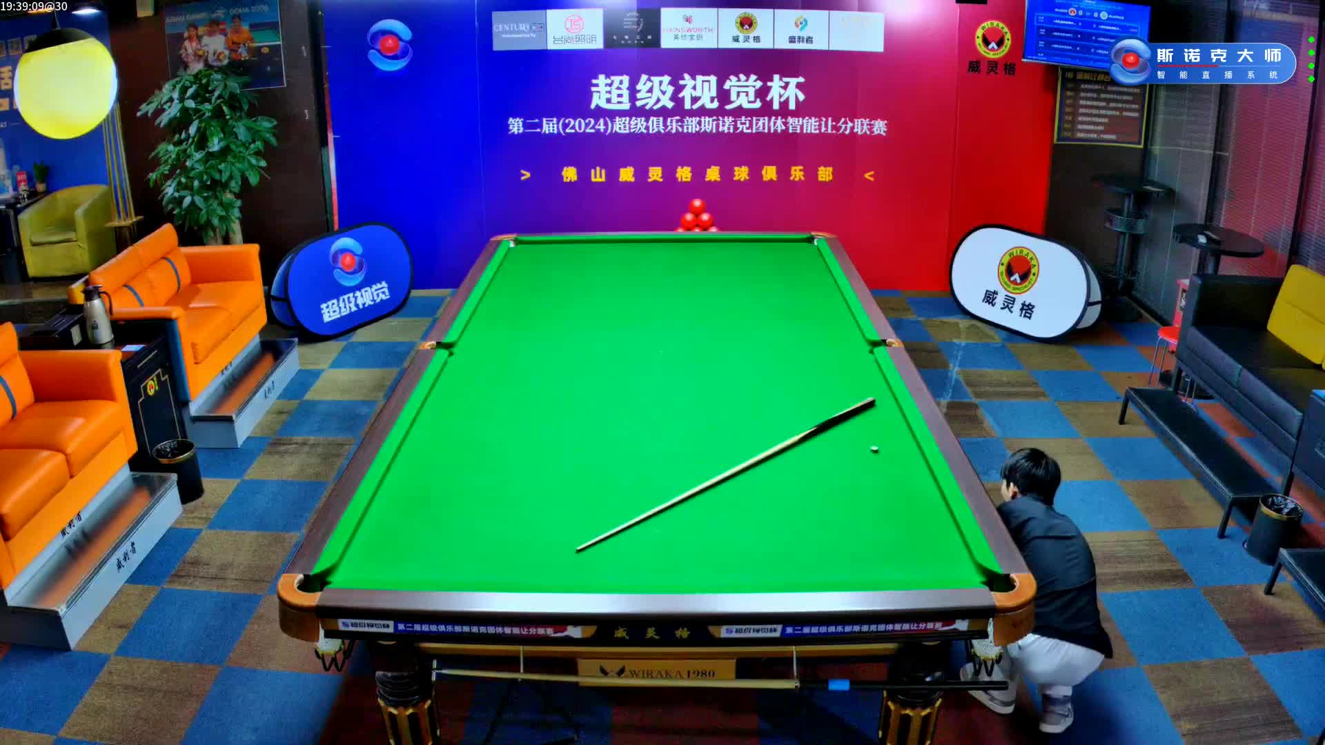 【直播】佛山威灵格VS佛山高明名语2024“超级视觉杯”