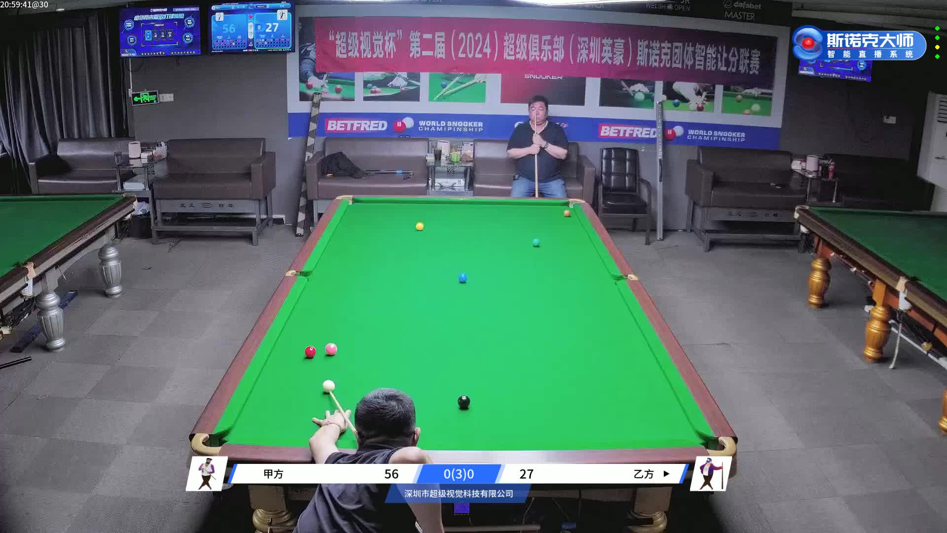 【直播】深圳英豪二店VS深圳星光2024“超级视觉杯”