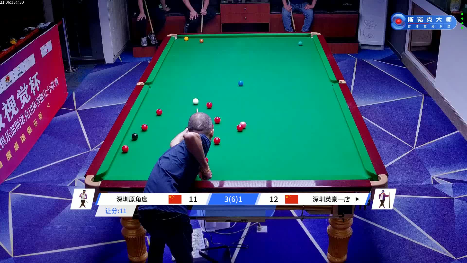 【直播】深圳原角度VS深圳英豪一店2024“超级视觉杯”