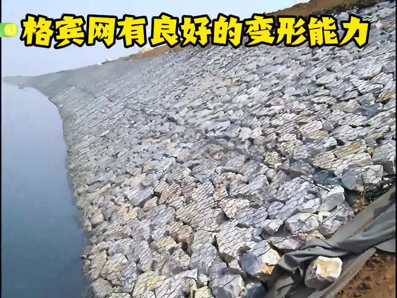 格宾网具有良好的变形能力