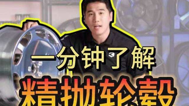 百伦斯磊哥：一分钟了解迈巴赫奔驰车主专用，精抛珀然锻造轮毂