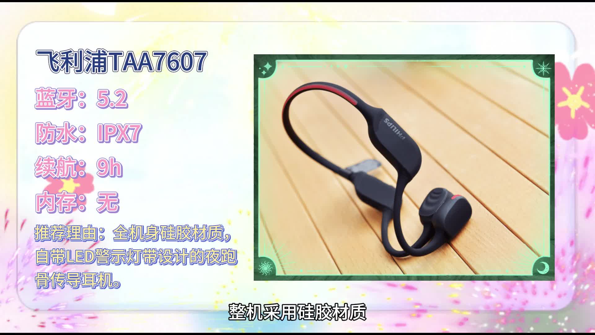 2024口碑最好十大骨传导耳机精选，实测体验在线分享！