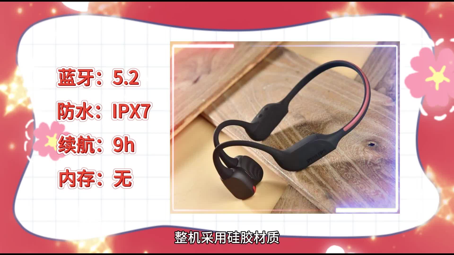 2024骨传导耳机十大品牌推荐：10大优质骨传导耳机实测分析！