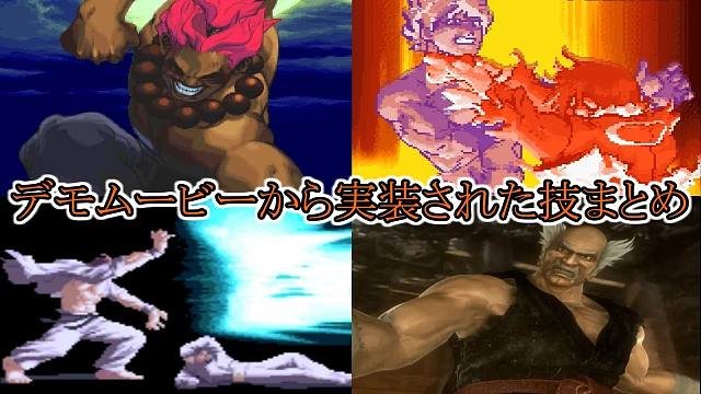 拳皇/街霸/铁拳 | 剧情动画中的招式【瞬狱杀、金刚国裂斩、天冲海轢刃】