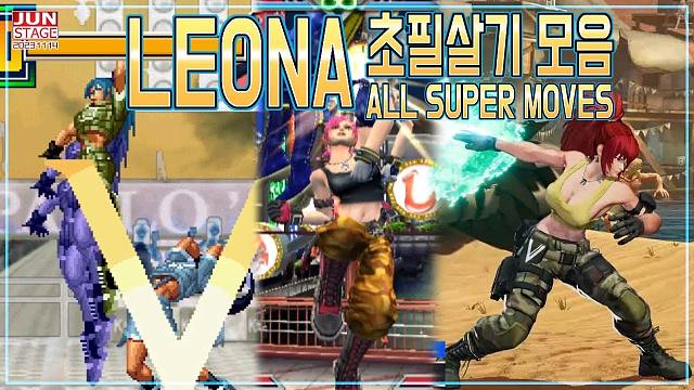 拳皇 | 莉安娜 全必杀技进化史