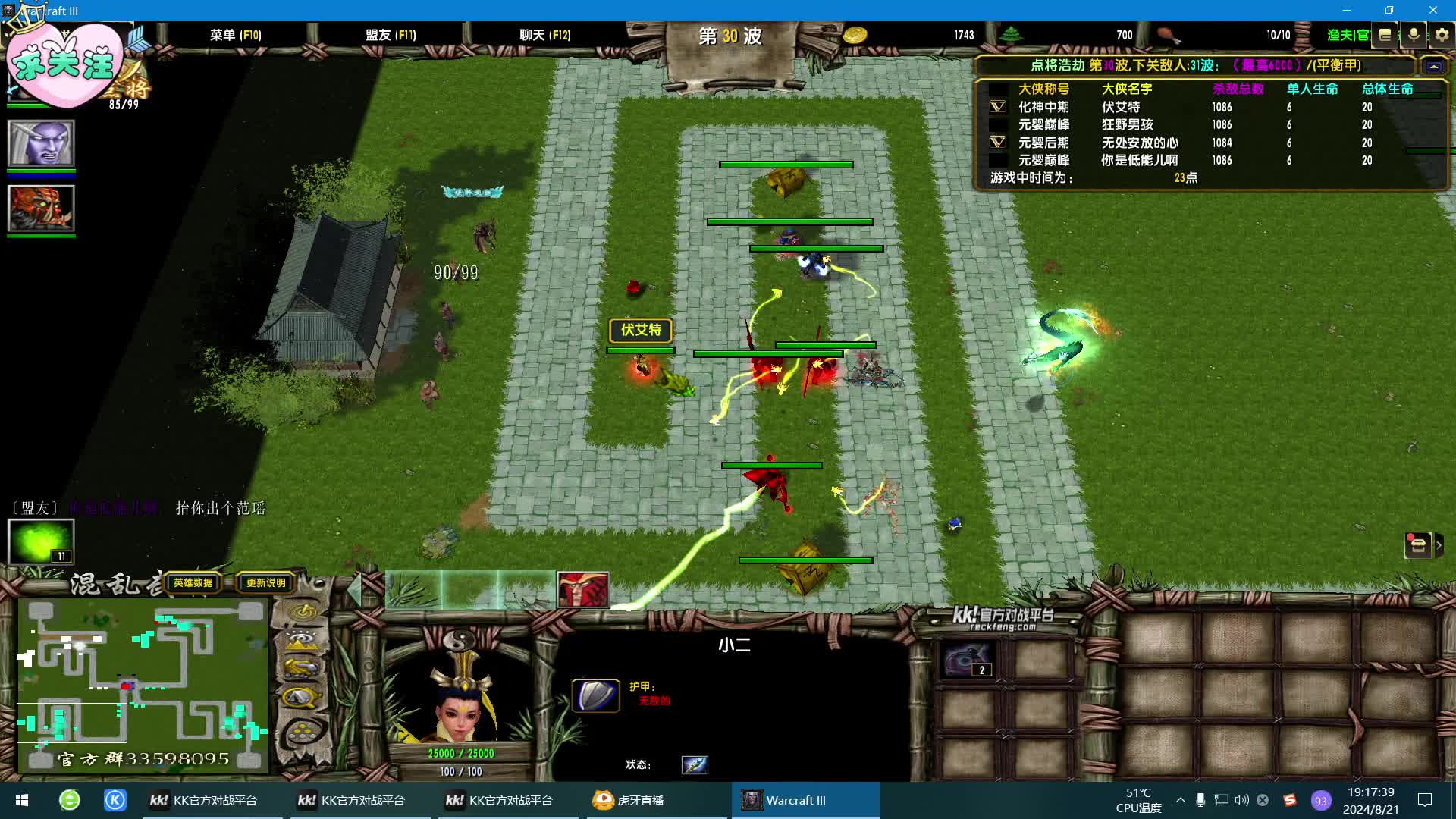 混乱武林苍山负雪-元13