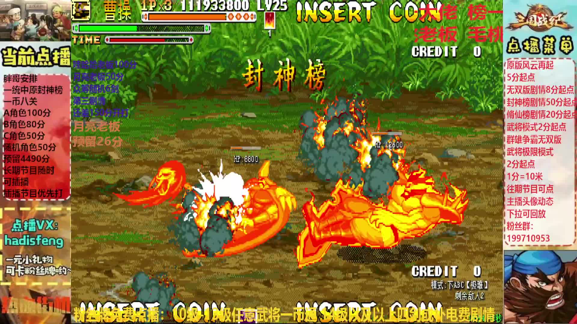 胖哥A曹操封神榜一币八关【上】