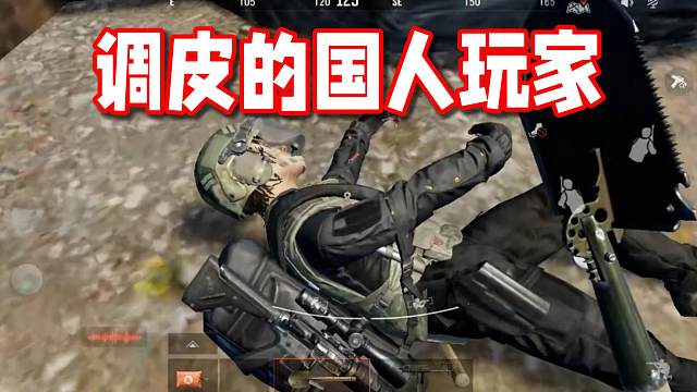 原来是国人啊，怪不得这么调皮！