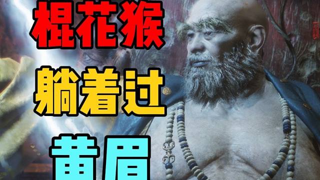 版本答案！棍花轮椅你值得拥有！