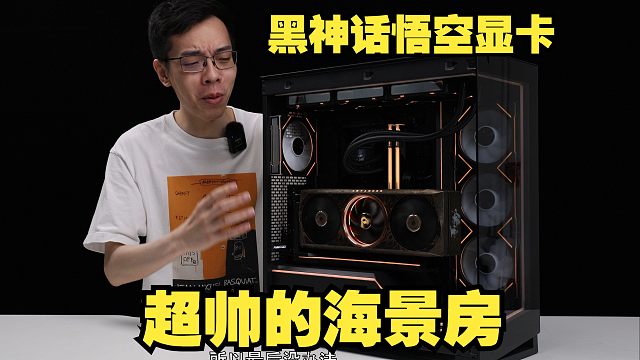 无畏契约博主纸飞机的主机！ 7800X3D+4080S悟空定制显卡！
