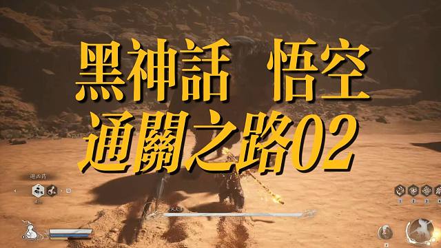 无定风丹无炼丹无回蓝最强难度黄风大王